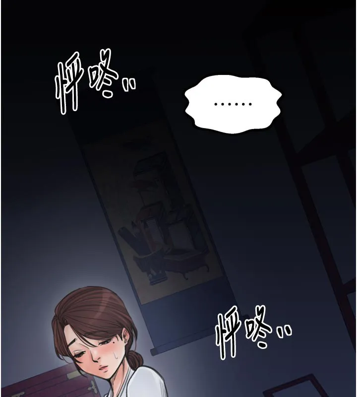 最强家丁 第47話-我來消除妳的陰氣 第166页