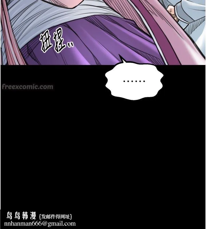 最强家丁 第47話-我來消除妳的陰氣 第125页