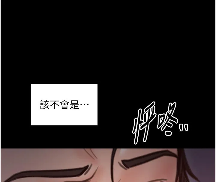 最强家丁 第47話-我來消除妳的陰氣 第188页