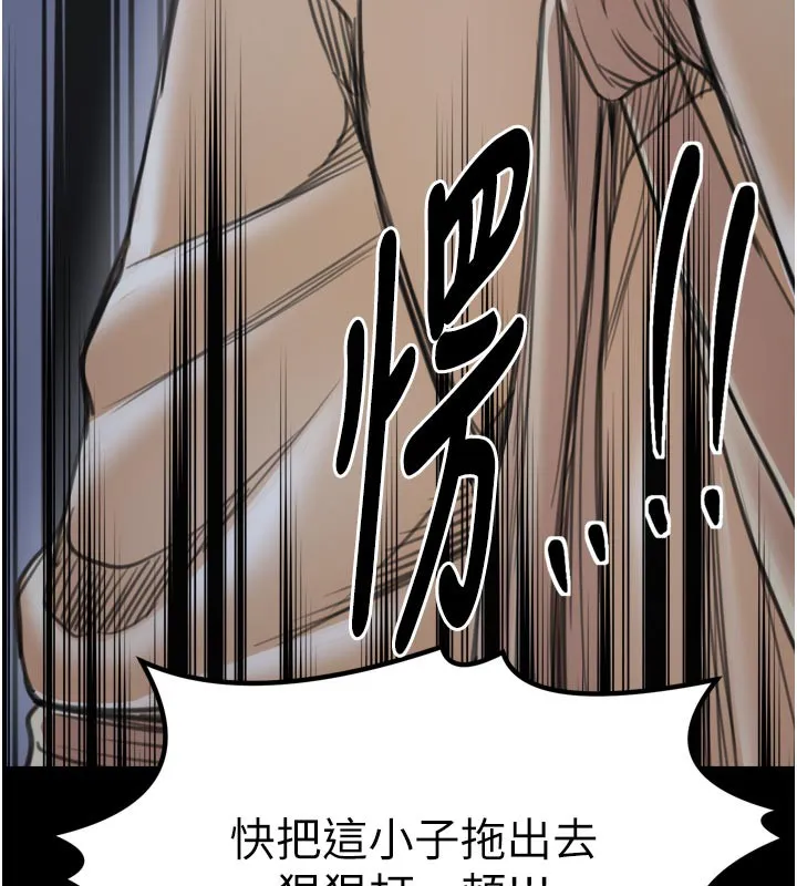 最强家丁 第47話-我來消除妳的陰氣 第246页