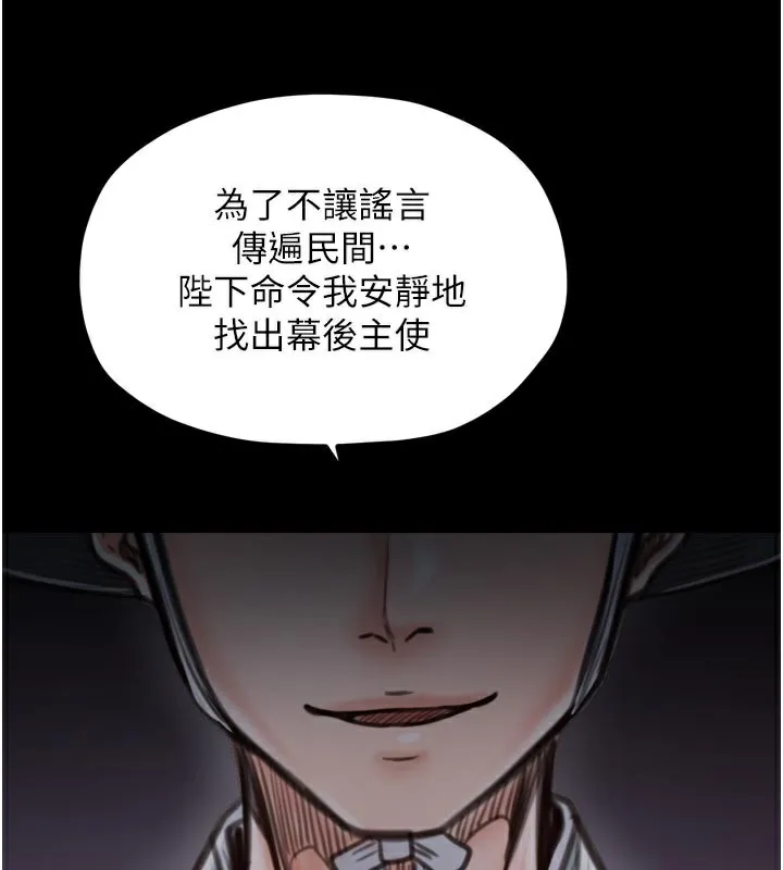 最强家丁 第47話-我來消除妳的陰氣 第82页