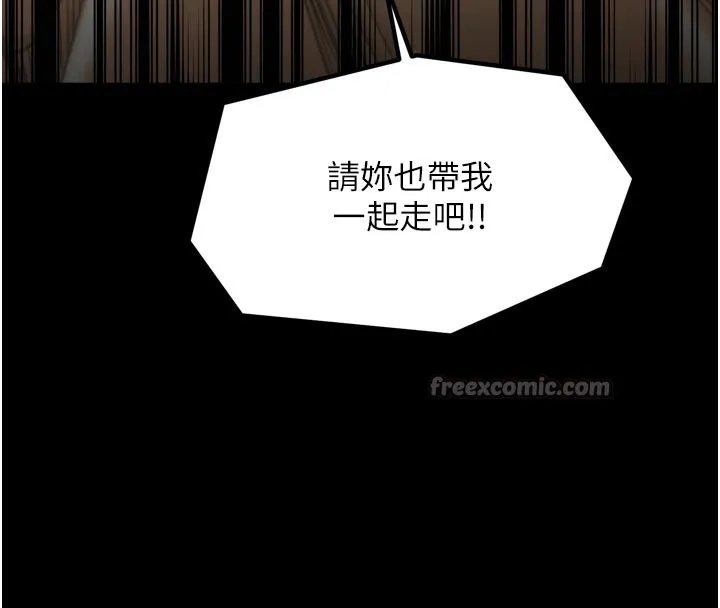 最强家丁 第47話-我來消除妳的陰氣 第97页