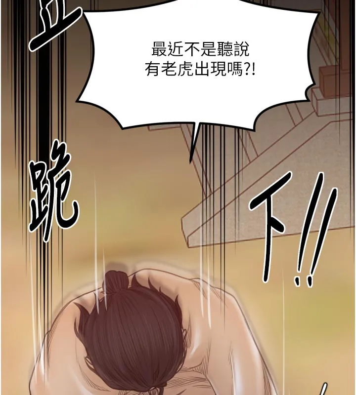 最强家丁 第47話-我來消除妳的陰氣 第140页