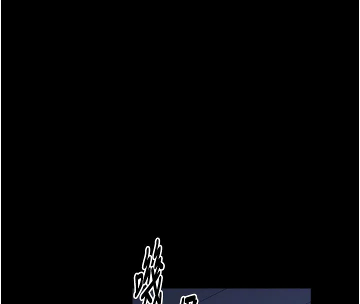 最强家丁 第47話-我來消除妳的陰氣 第162页