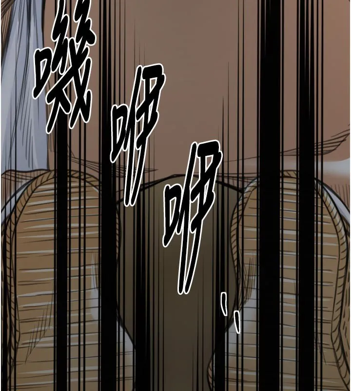 最强家丁 第47話-我來消除妳的陰氣 第155页