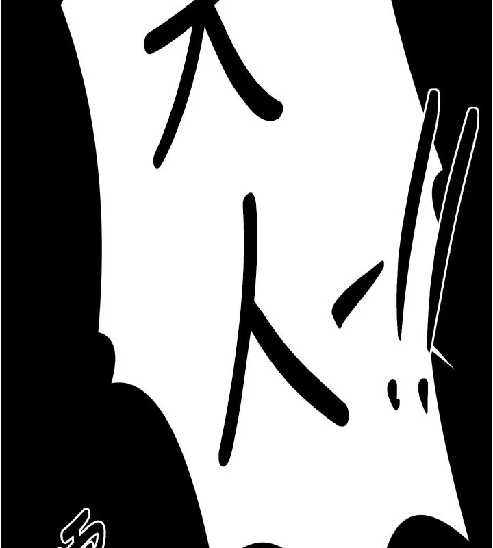 最强家丁 第47話-我來消除妳的陰氣 第104页