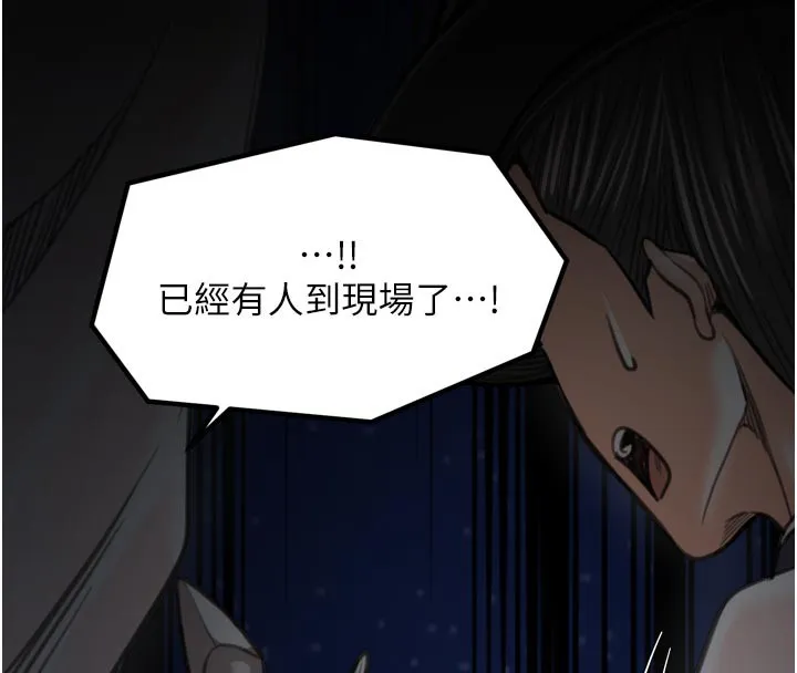 最强家丁 第47話-我來消除妳的陰氣 第43页