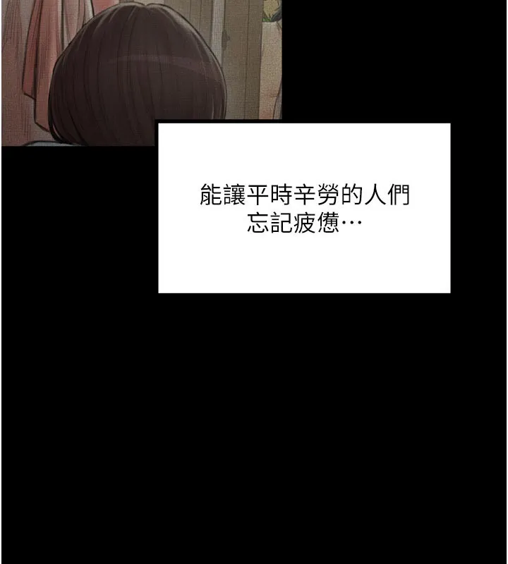 最强家丁 第47話-我來消除妳的陰氣 第30页