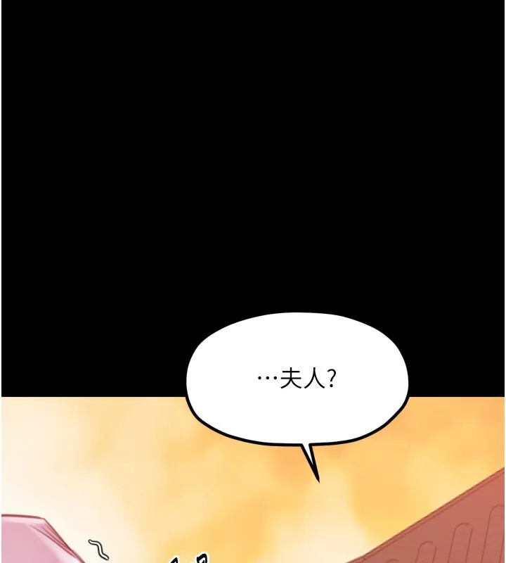 最强家丁 第47話-我來消除妳的陰氣 第123页