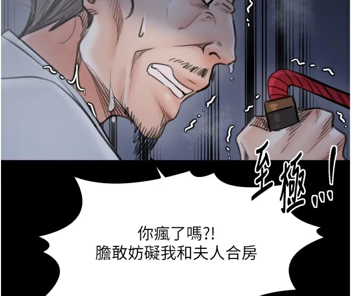 最强家丁 第47話-我來消除妳的陰氣 第241页