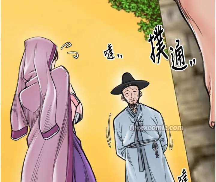 最强家丁 第47話-我來消除妳的陰氣 第111页