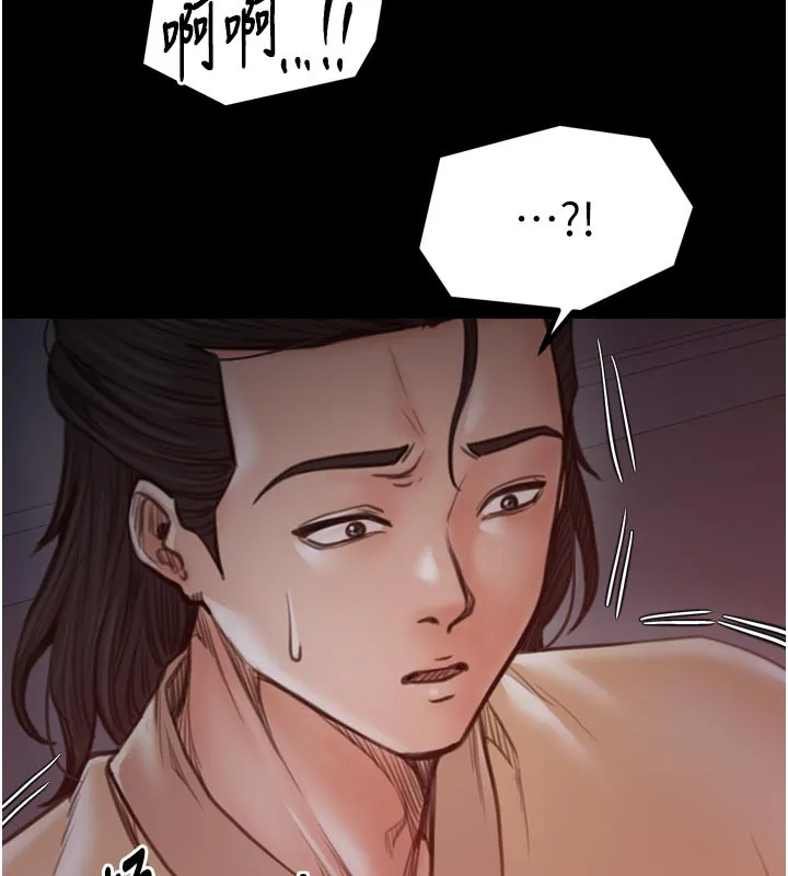 最强家丁 第47話-我來消除妳的陰氣 第186页