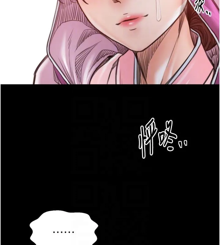最强家丁 第47話-我來消除妳的陰氣 第99页