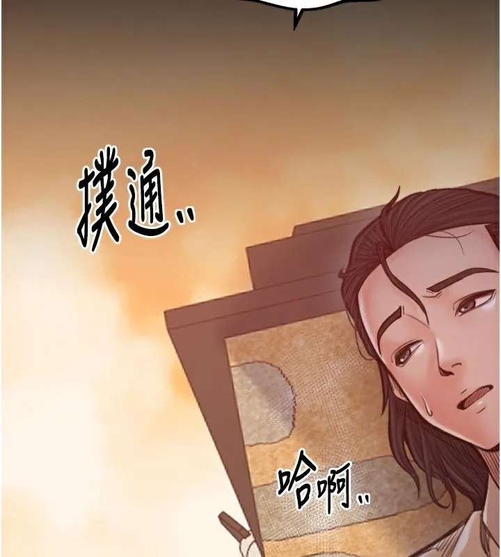 最强家丁 第47話-我來消除妳的陰氣 第109页
