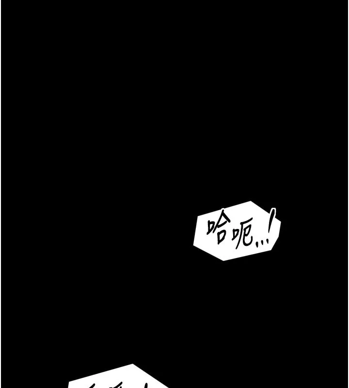 最强家丁 第47話-我來消除妳的陰氣 第185页