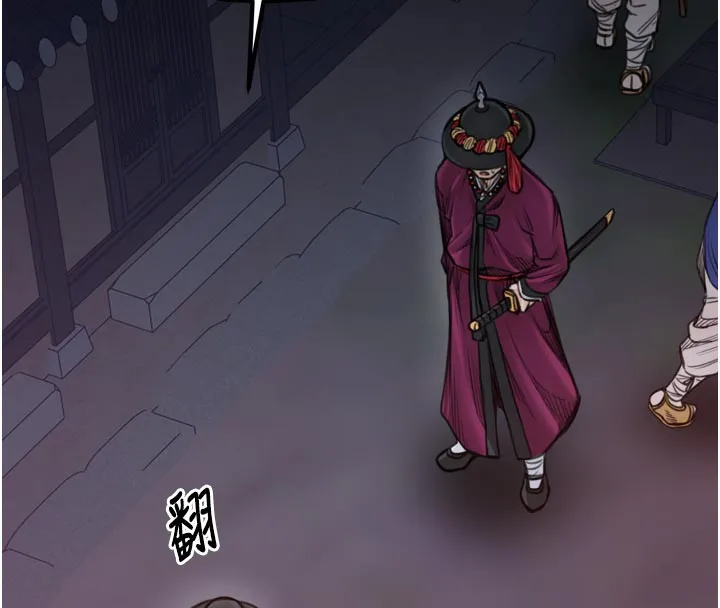 最强家丁 第47話-我來消除妳的陰氣 第58页