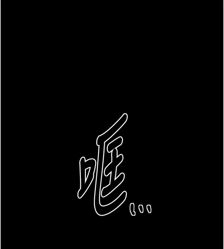 最强家丁 第47話-我來消除妳的陰氣 第157页