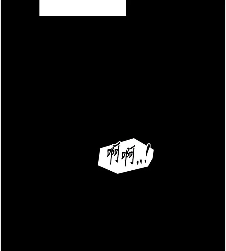 最强家丁 第47話-我來消除妳的陰氣 第198页
