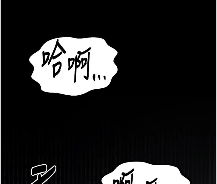 最强家丁 第47話-我來消除妳的陰氣 第204页
