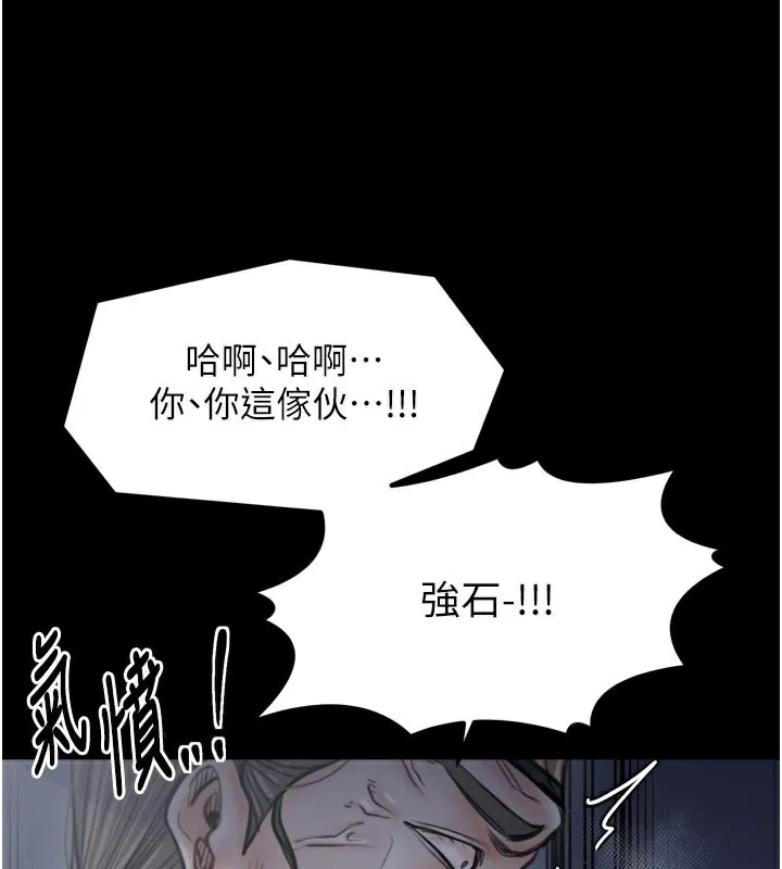 最强家丁 第47話-我來消除妳的陰氣 第240页