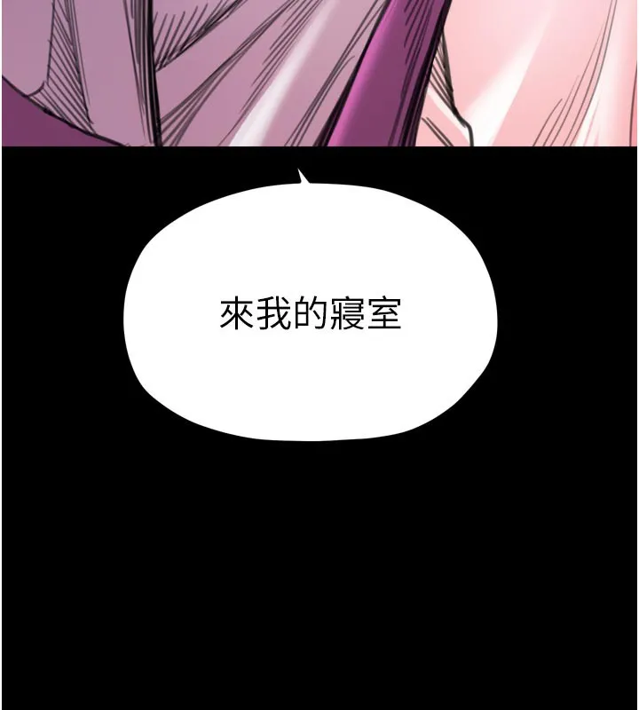最强家丁 第47話-我來消除妳的陰氣 第116页