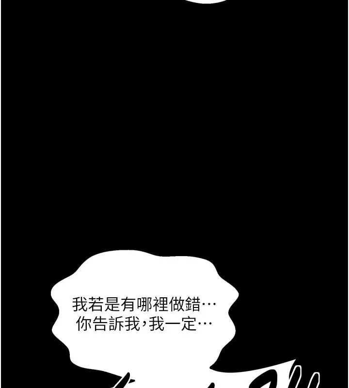 最强家丁 第47話-我來消除妳的陰氣 第212页