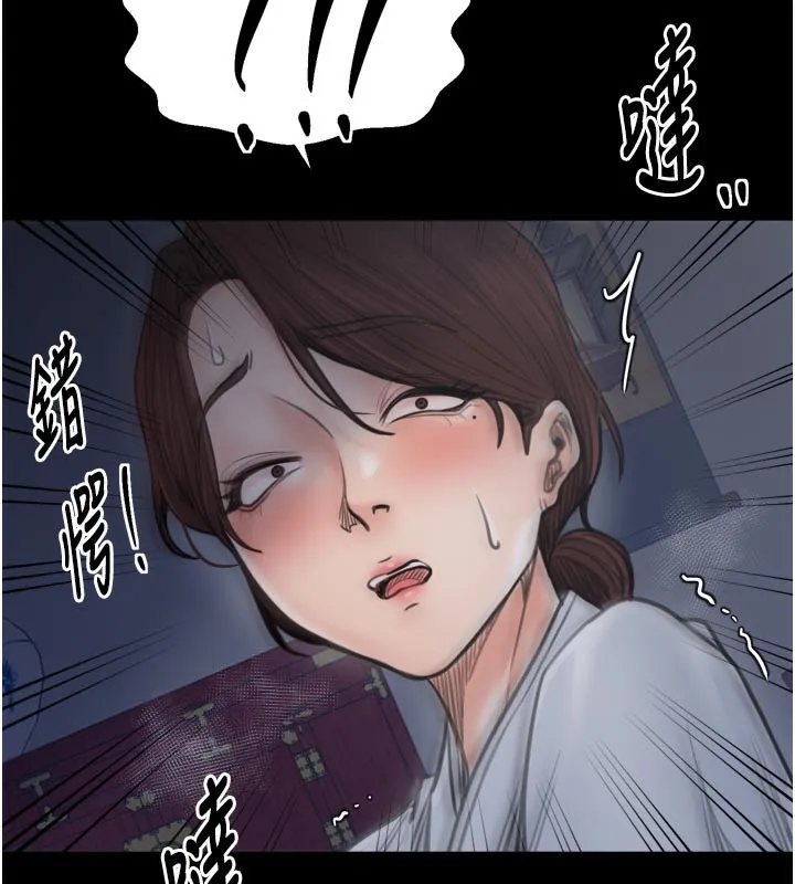 最强家丁 第47話-我來消除妳的陰氣 第171页