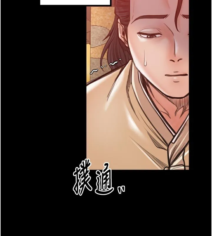 最强家丁 第47話-我來消除妳的陰氣 第127页