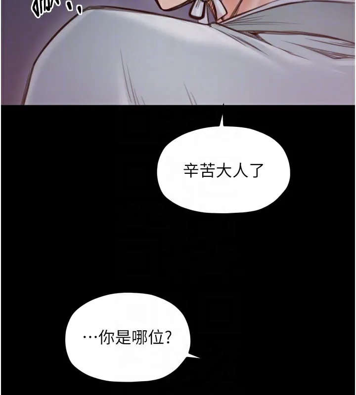 最强家丁 第47話-我來消除妳的陰氣 第49页