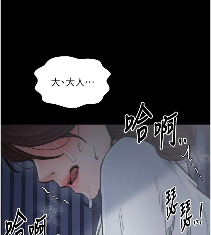 最强家丁 第47話-我來消除妳的陰氣 第210页