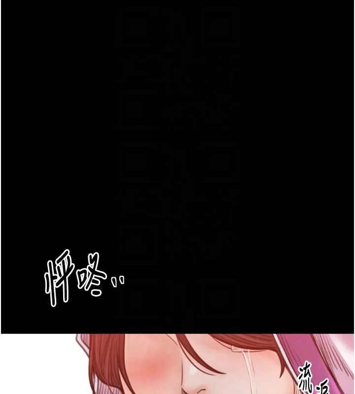 最强家丁 第47話-我來消除妳的陰氣 第98页