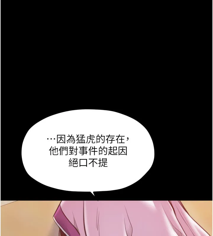 最强家丁 第47話-我來消除妳的陰氣 第37页