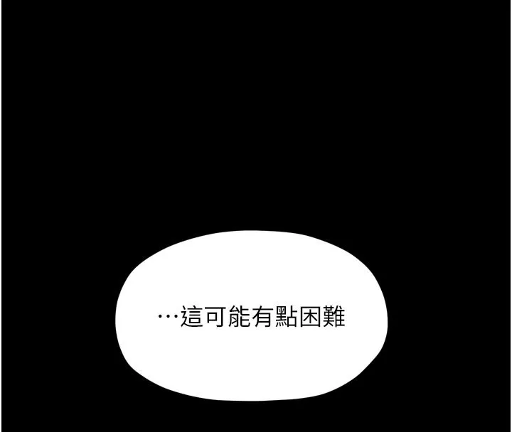 最强家丁 第47話-我來消除妳的陰氣 第70页