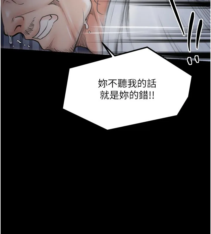 最强家丁 第47話-我來消除妳的陰氣 第219页