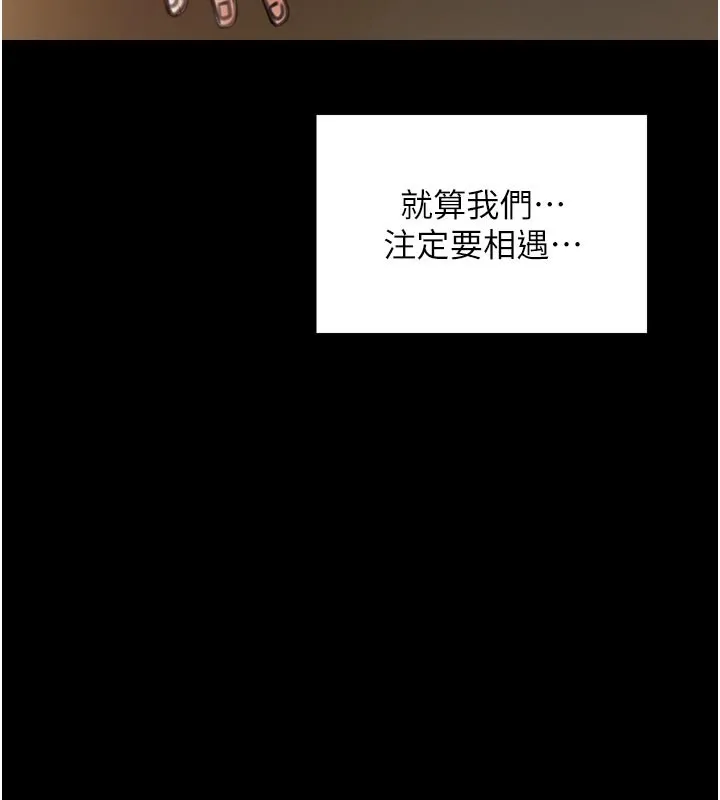 最强家丁 第47話-我來消除妳的陰氣 第148页