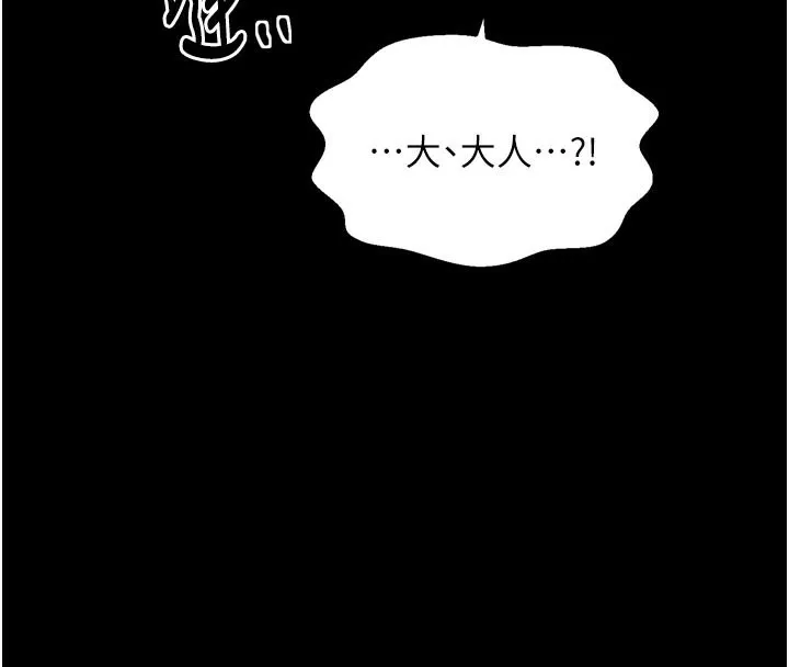 最强家丁 第47話-我來消除妳的陰氣 第172页