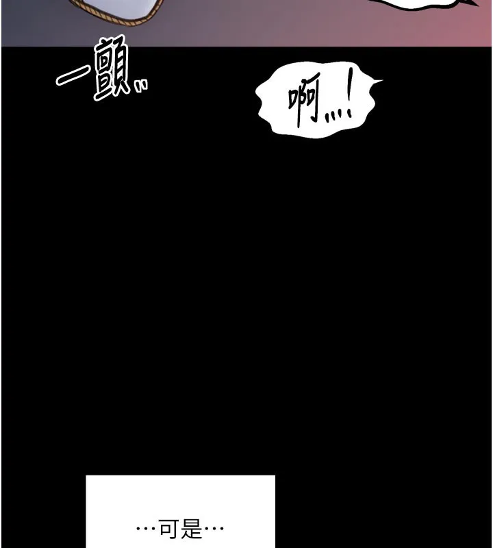 最强家丁 第47話-我來消除妳的陰氣 第197页