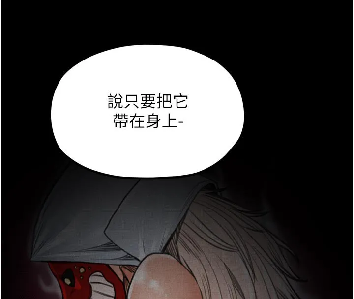 最强家丁 第47話-我來消除妳的陰氣 第75页