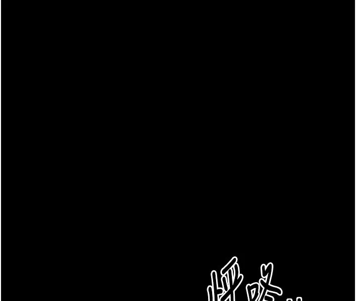 最强家丁 第47話-我來消除妳的陰氣 第93页