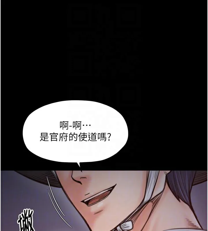 最强家丁 第47話-我來消除妳的陰氣 第48页