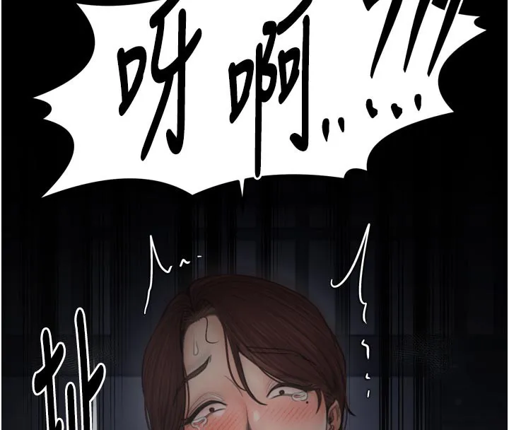 最强家丁 第47話-我來消除妳的陰氣 第213页