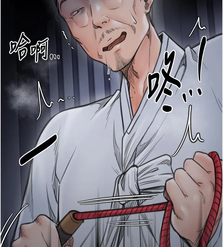 最强家丁 第47話-我來消除妳的陰氣 第179页