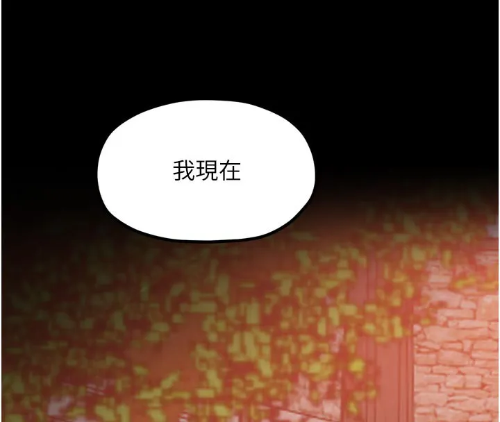 最强家丁 第47話-我來消除妳的陰氣 第8页