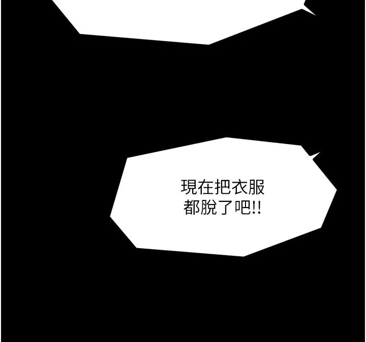 最强家丁 第47話-我來消除妳的陰氣 第208页