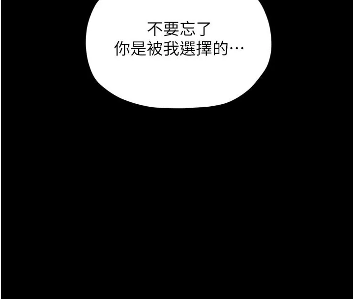 最强家丁 第47話-我來消除妳的陰氣 第4页
