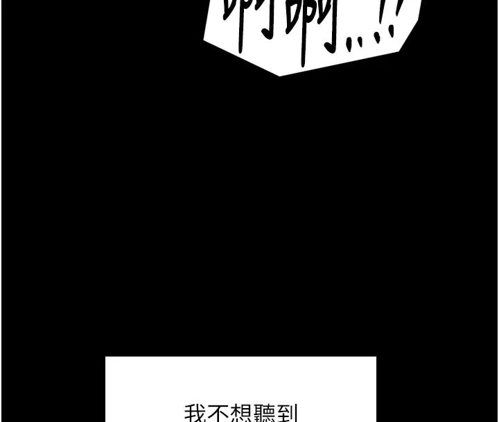 最强家丁 第47話-我來消除妳的陰氣 第192页