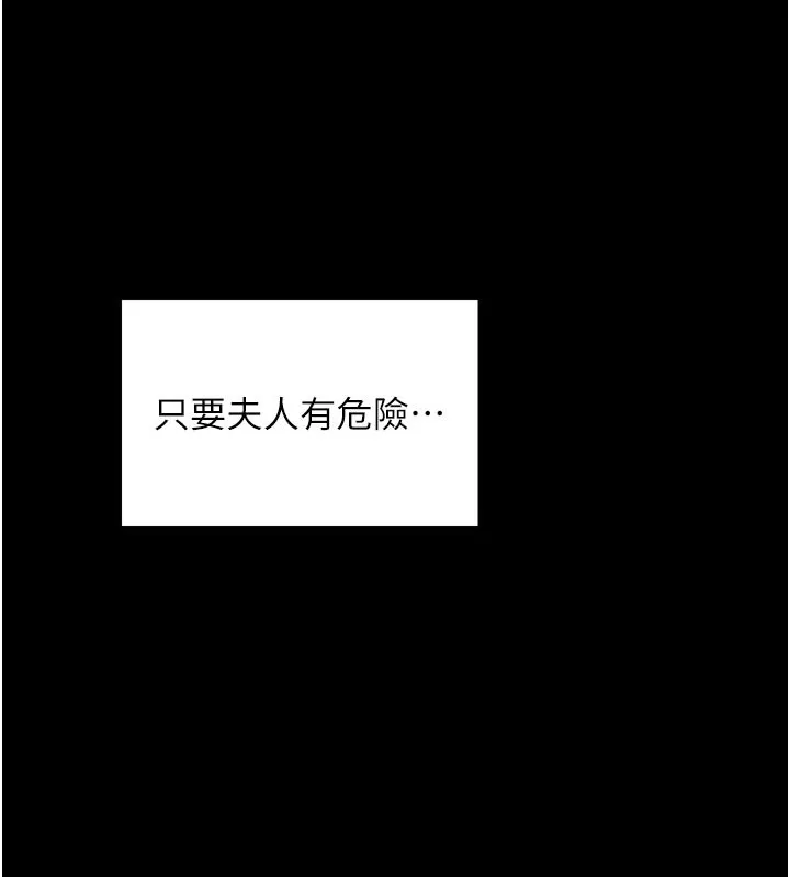 最强家丁 第47話-我來消除妳的陰氣 第149页