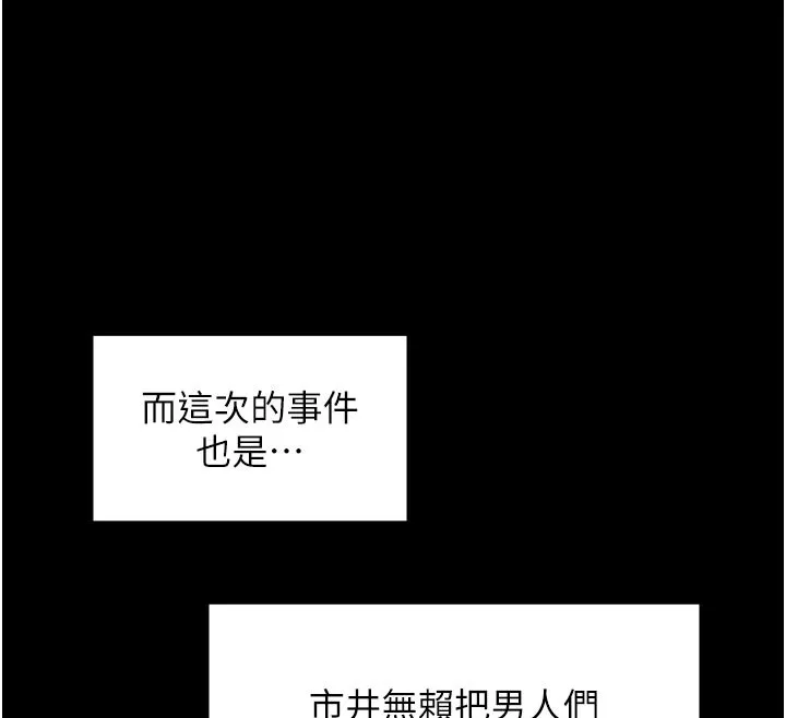 最强家丁 第47話-我來消除妳的陰氣 第31页