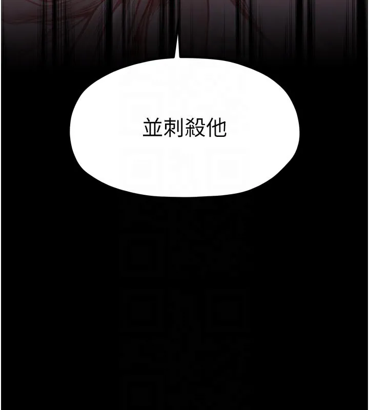 最强家丁 第47話-我來消除妳的陰氣 第84页