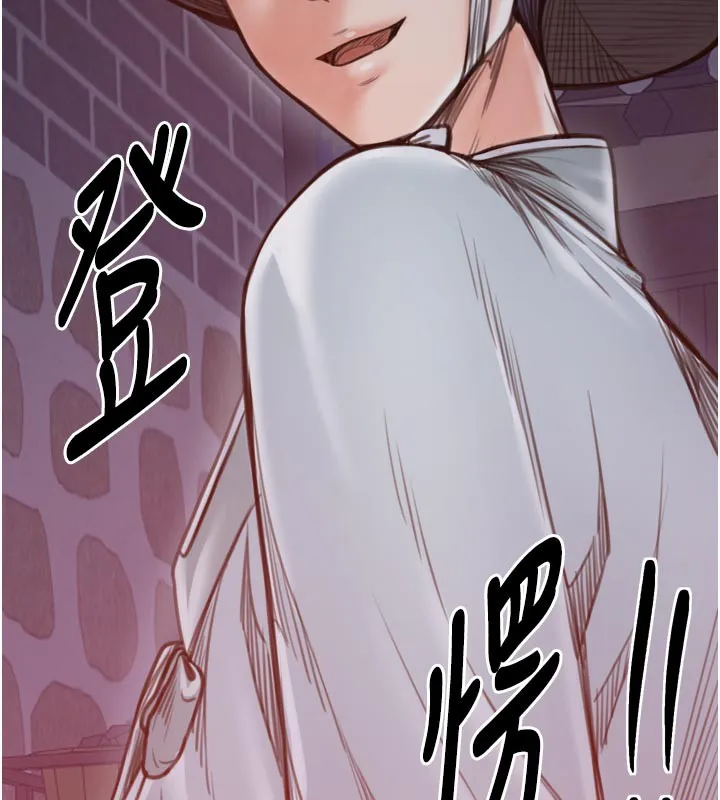 最强家丁 第47話-我來消除妳的陰氣 第52页